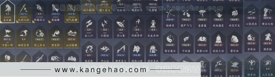 YYS33776燕云十六声账号详情图27