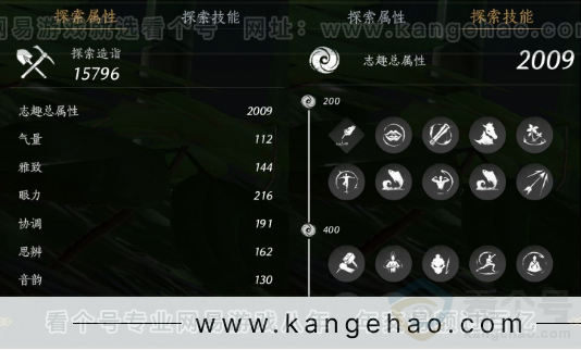 YYS33776燕云十六声账号详情图32