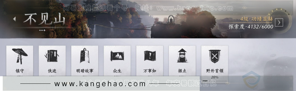 YYS33776燕云十六声账号详情图37