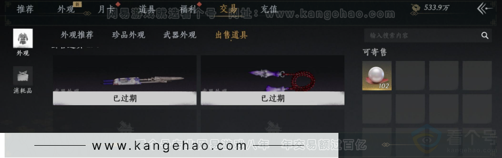 YYS33776燕云十六声账号详情图40