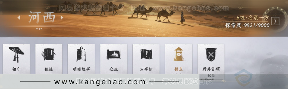 YYS33776燕云十六声账号详情图36