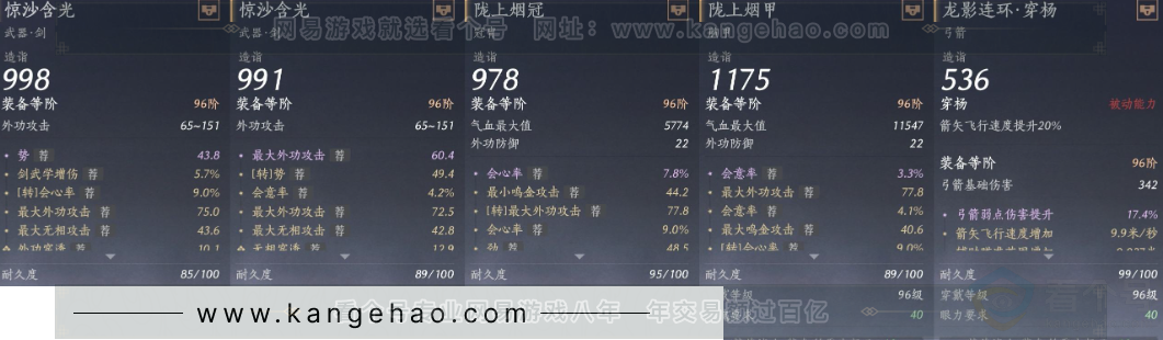 YYS33776燕云十六声账号详情图28