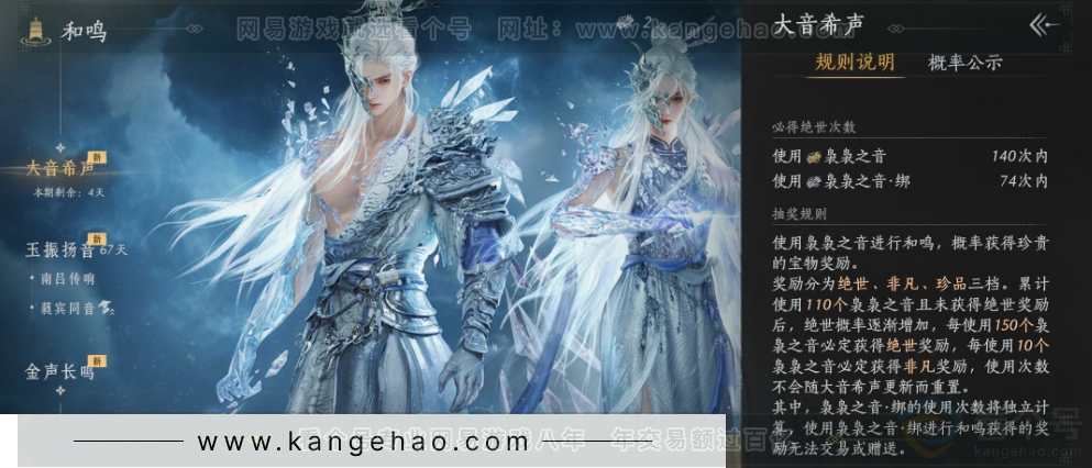 YYS33776燕云十六声账号详情图39