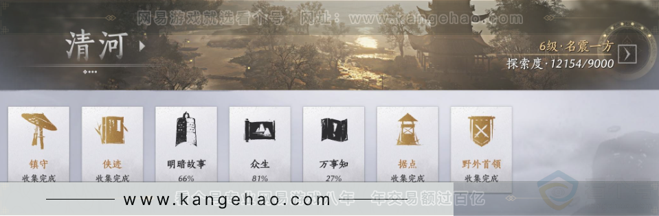 YYS33776燕云十六声账号详情图34