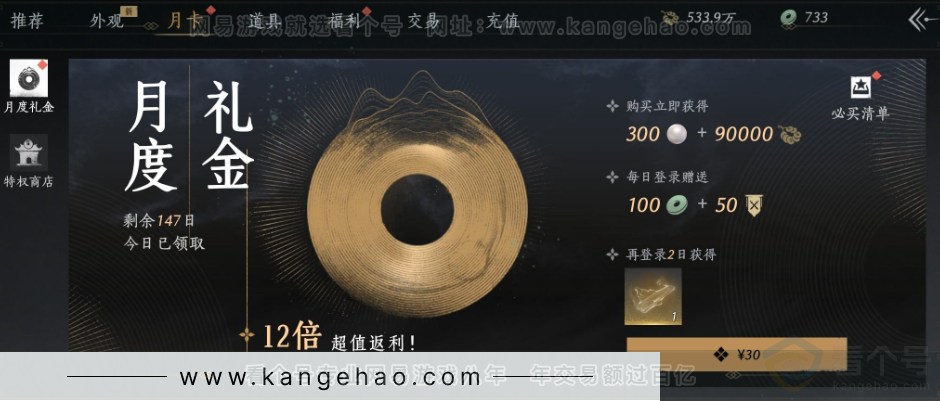 YYS33776燕云十六声账号详情图42