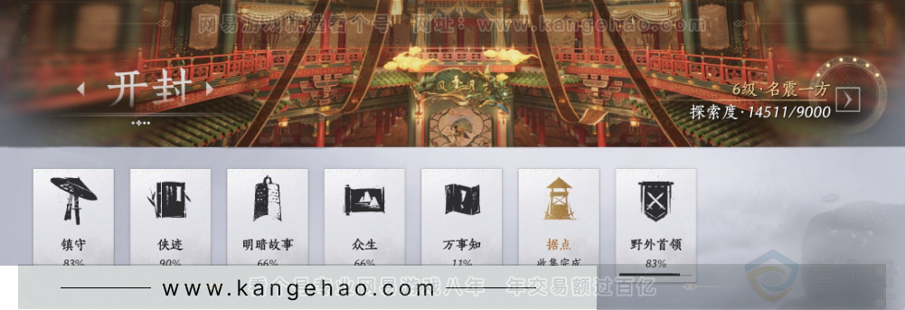 YYS33776燕云十六声账号详情图35