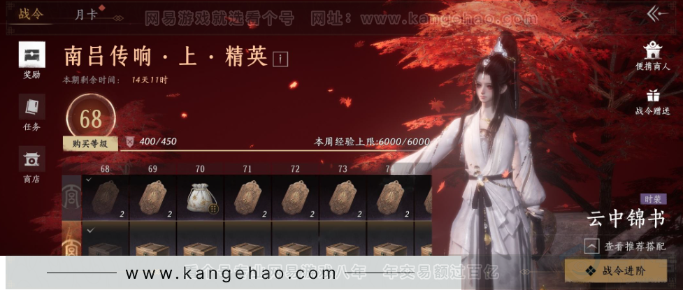 YYS33776燕云十六声账号详情图41