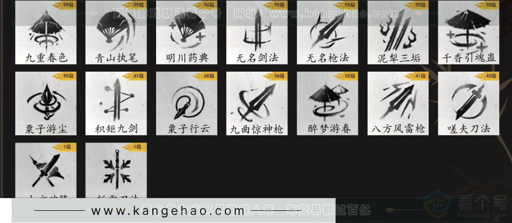 YYS33777燕云十六声账号详情图10