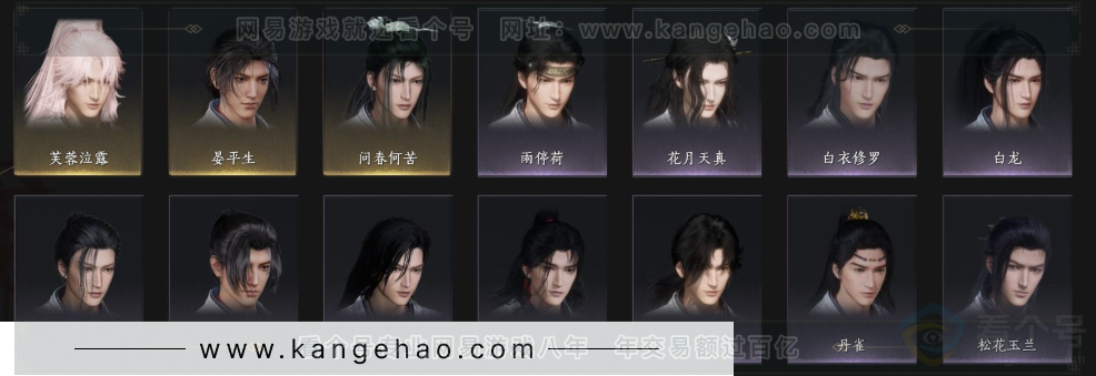 YYS33777燕云十六声账号详情图7