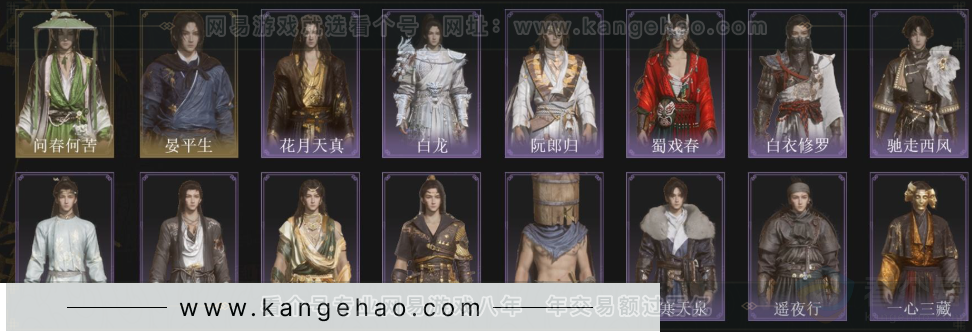 YYS33777燕云十六声账号详情图2