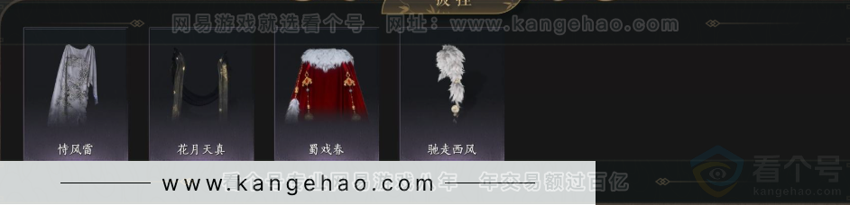 YYS33777燕云十六声账号详情图9