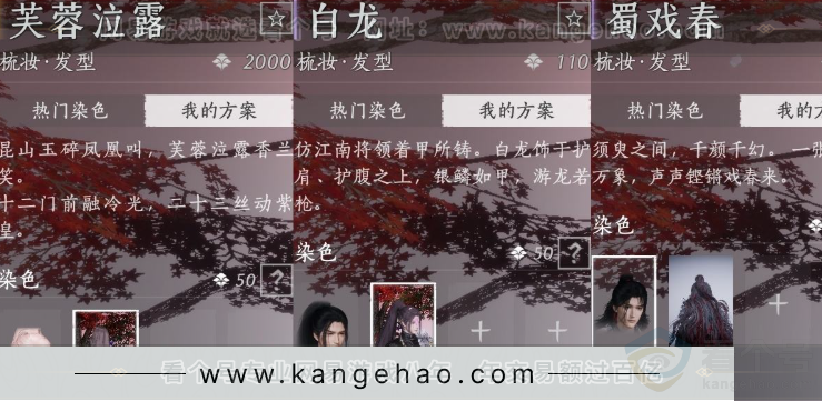 YYS33777燕云十六声账号详情图12