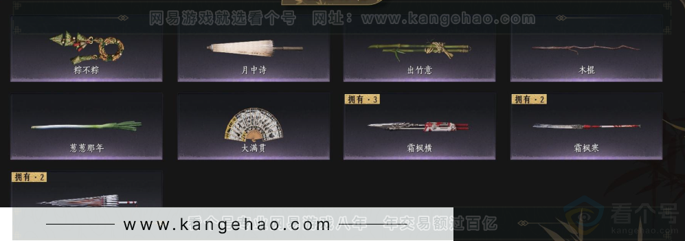 YYS33777燕云十六声账号详情图4