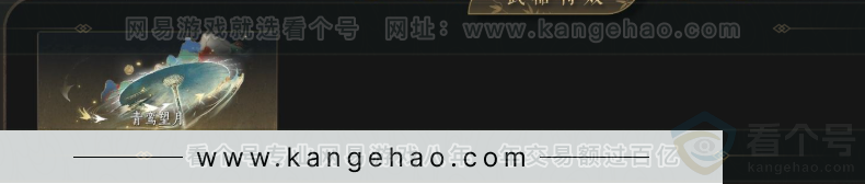 YYS33777燕云十六声账号详情图5