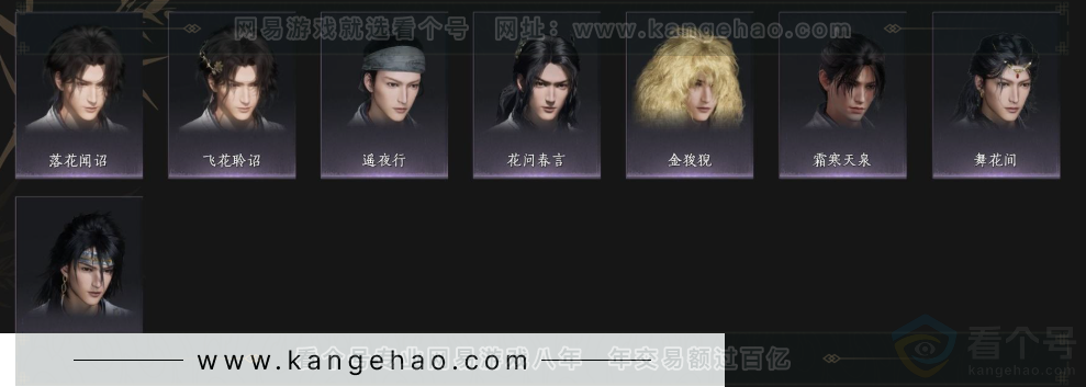 YYS33777燕云十六声账号详情图8