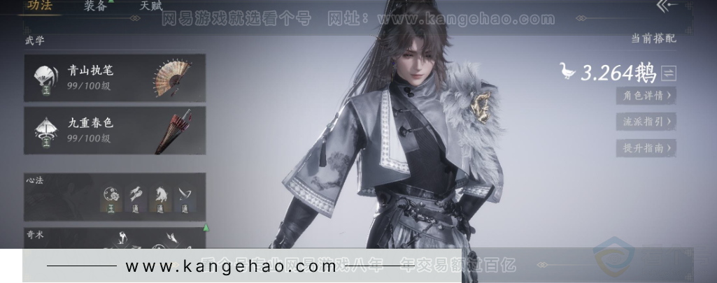 YYS33777燕云十六声账号详情图11