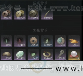 YYS33777燕云十六声账号详情图18