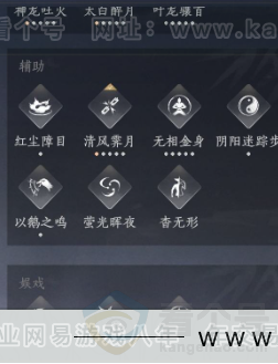 YYS33777燕云十六声账号详情图20