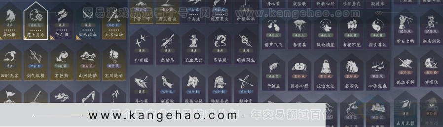 YYS33777燕云十六声账号详情图21