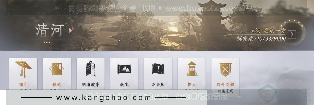 YYS33777燕云十六声账号详情图28