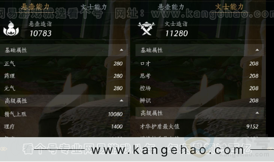 YYS33777燕云十六声账号详情图27