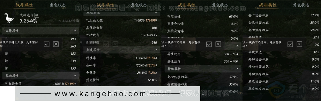 YYS33777燕云十六声账号详情图24