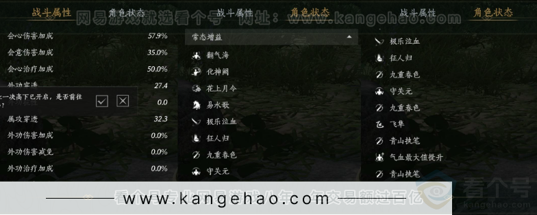 YYS33777燕云十六声账号详情图25