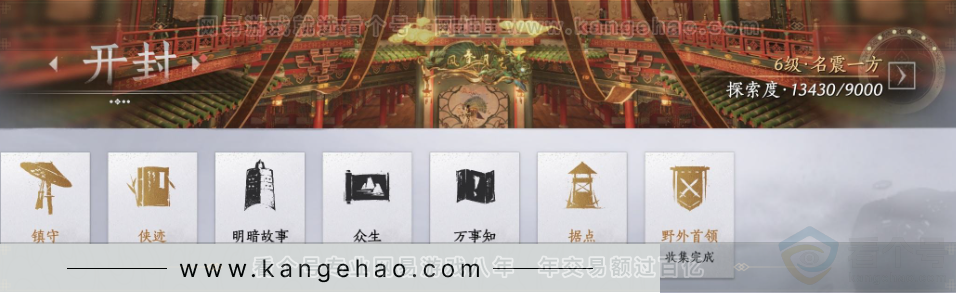 YYS33777燕云十六声账号详情图29