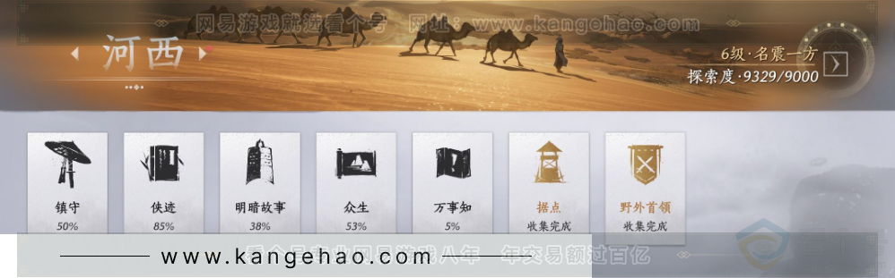 YYS33777燕云十六声账号详情图30