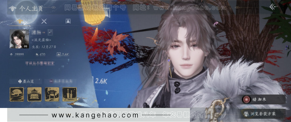 燕云十六声账号官服官服 男角色 2已用 等级99 风华值19999 武林造诣 3.264鹅 套装：问春何苦/晏平生/一心三藏/逐红花/遥夜行/霜寒天泉/雨停荷/花月天真/舞花间/松花玉兰/白龙/白衣修罗/丹雀/阮...