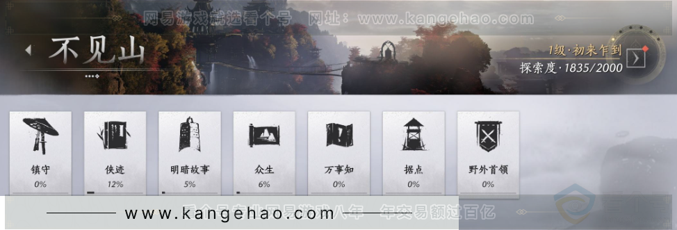 YYS33777燕云十六声账号详情图31