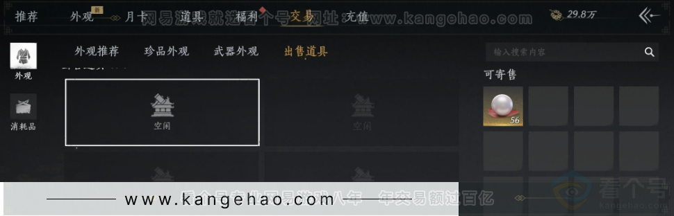 YYS33777燕云十六声账号详情图34