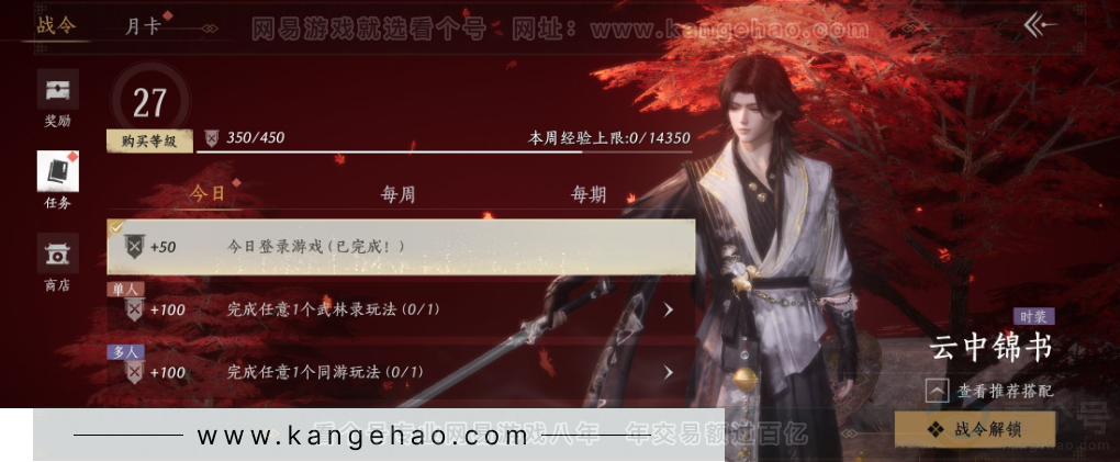 YYS33777燕云十六声账号详情图35