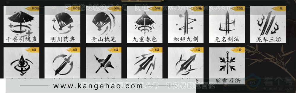 YYS33781燕云十六声账号详情图6