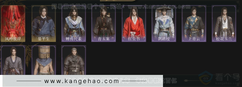 YYS33781燕云十六声账号详情图2