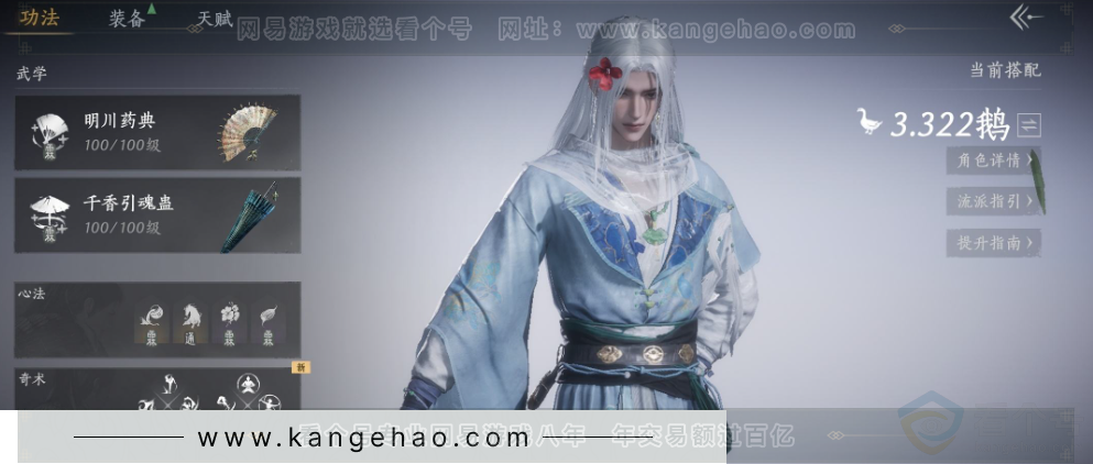 YYS33781燕云十六声账号详情图7