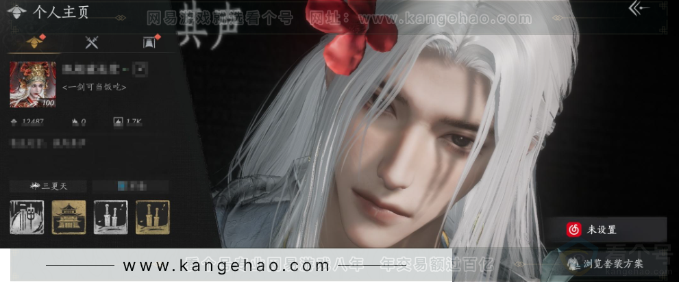 YYS33781燕云十六声账号详情图1