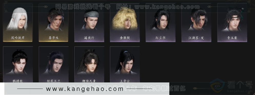 YYS33781燕云十六声账号详情图4