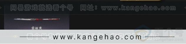 YYS33781燕云十六声账号详情图3