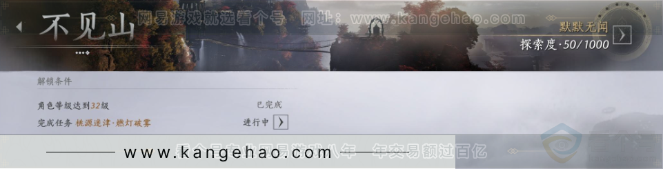 YYS33781燕云十六声账号详情图26