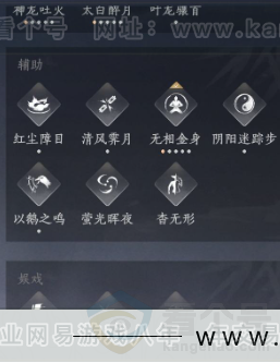 YYS33781燕云十六声账号详情图15