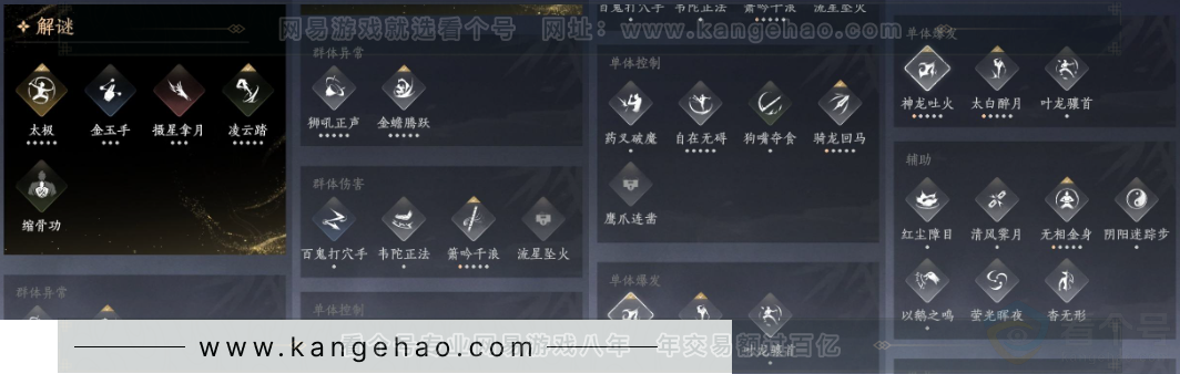 YYS33781燕云十六声账号详情图14