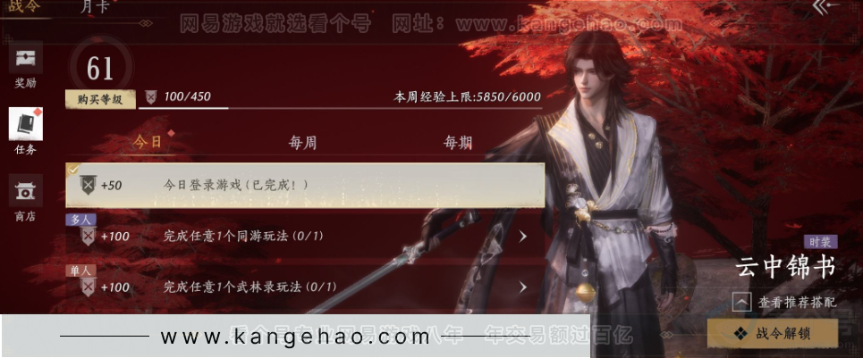 YYS33781燕云十六声账号详情图31