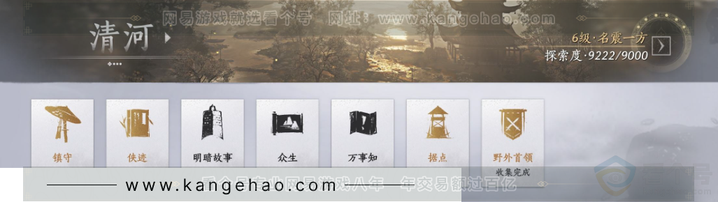 YYS33781燕云十六声账号详情图23