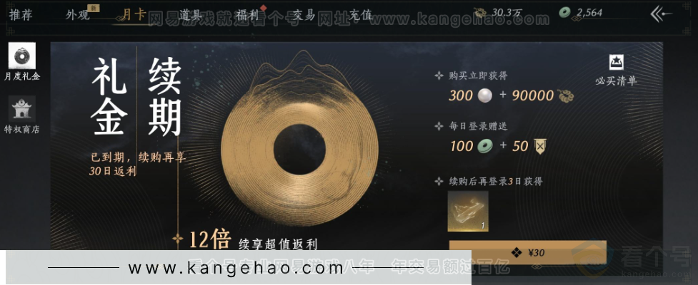 YYS33781燕云十六声账号详情图32