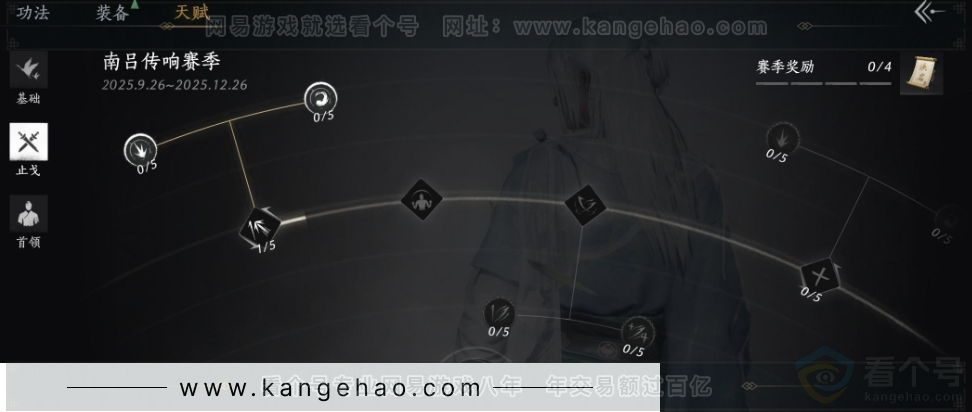 YYS33781燕云十六声账号详情图28