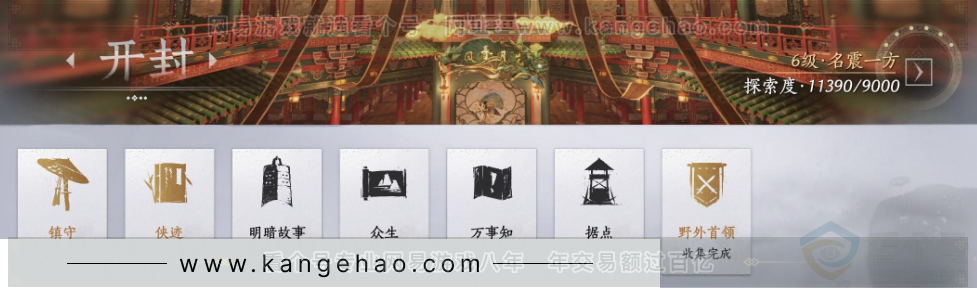 YYS33781燕云十六声账号详情图24