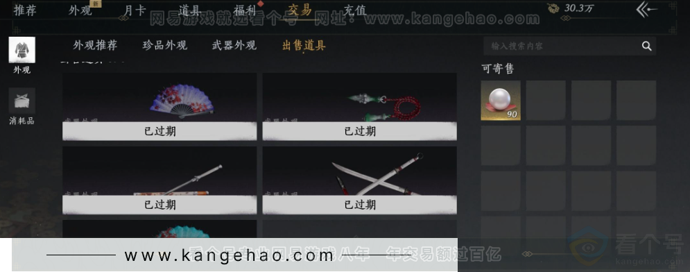 YYS33781燕云十六声账号详情图30