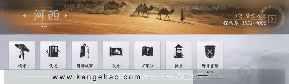 YYS33781燕云十六声账号详情图25