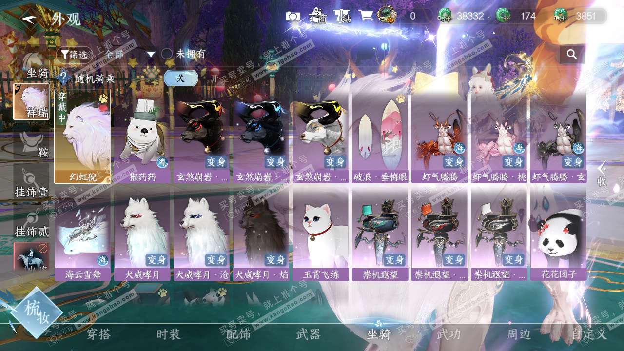 NSH325645逆水寒手游账号详情图13 NSH325645逆水寒手游账号详情图13